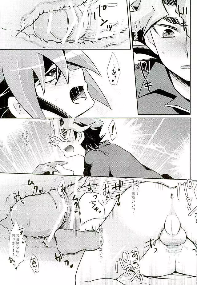 Ore dake no Pretty Heroine