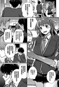 [MGMEE] Bokura no Etude - Our H Chu Do Ch.1-7 [Chinese] [無邪気漢化組]