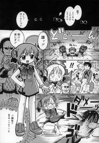 [Kunitsu Takeshi] Empress!!