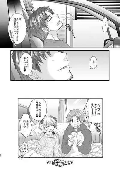 [BEAT-POP (Ozaki Miray)] Nearest To Real LOVE "The Great Escape" Al~The Secret second season~ Soushuuhen 1 [Digital]