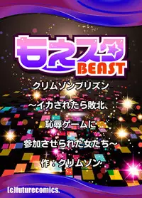 [Crimson (Carmine)] Crimson Prison