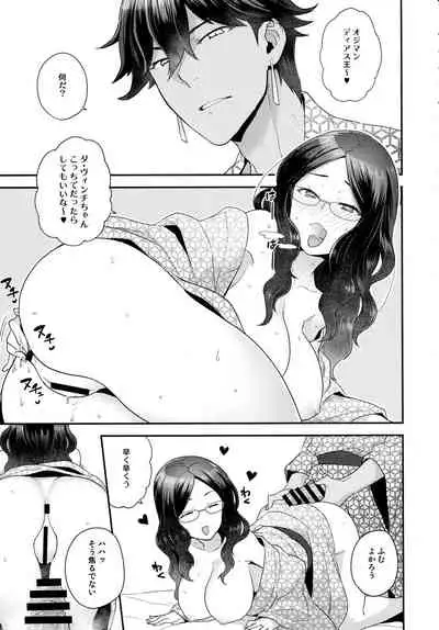 (C99) [Sayonara Hornet (Yoshiragi)] RE - EDITION (Fate/Grand Order)