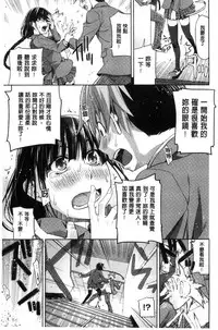 [Satsuki Mikazu] Kimi no Megane wa 1-man Volt! [Chinese]