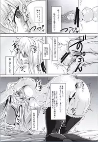 [Soronosanchi (sorono)] Sybilla100+(Plus) (Sennen Sensou Aigis)