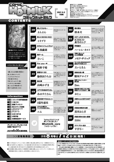 COMIC HOTMILK 2021-07