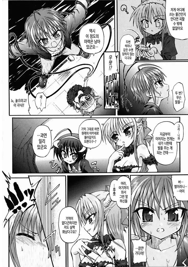 Ma ga Ochiru Yoru Demonic Imitator ch.1~3