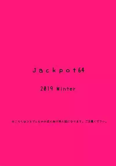 Mizugi Musashi no Cosplay Shite Kureru Yuujin no Onee-san