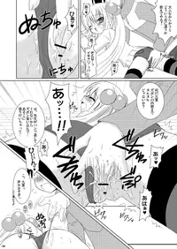 [VENOM (Alto Seneka, Rusty Soul)] Dear my RIN (Kodomo no Jikan) [Digital]