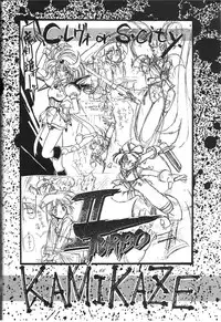 (C44) [Kaishaku (Various)] Kaishaku 6 Seppuku Keikaku (Various)