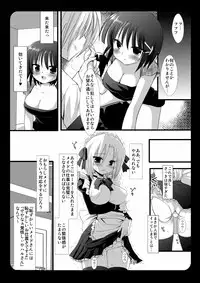 (C74) [Nagiyamasugi (Nagiyama)] Sakuya to Haru-san no Yabou + Hinagiku (Hayate no Gotoku!)