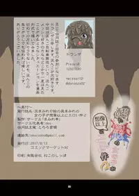 [mamiretei (Various)] Doro Mamire ya Enogu Mamire no Onnanoko ga Souzou Ijou ni Eroi Ken 2 (Various) [Digital]