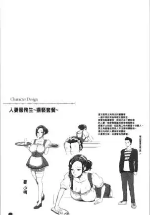 Hitozuma Dorobou | 人妻盜賊