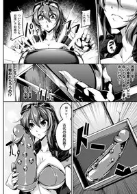 [Anthology] Haiboku Otome Ecstasy Vol. 11 [Digital]