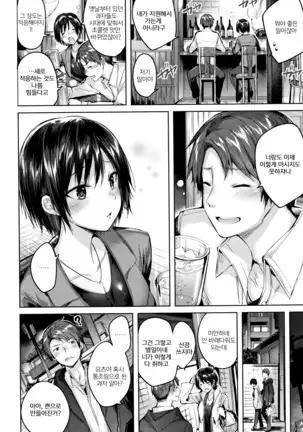 Hatsujou Beam | 발정빔