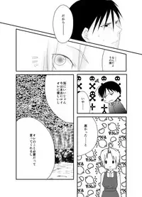 [Kyoka Suigetsu] Rh - no koi 3 (Fullmetal Alchemist)