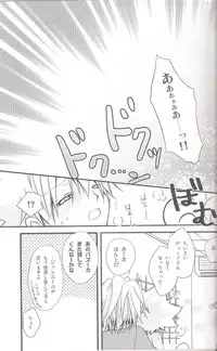 [Hitman Reborn-DESORDEN] 跳ね馬まみれ (yaoi)