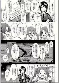 (C90) [Grace (Yokoyama Naoki)] SOS! Senshadou no Okaneatsume wa "Settai" Party! (Girls und Panzer)