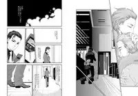 [Tinmeshi] Namida Naki Jojou [Digital]