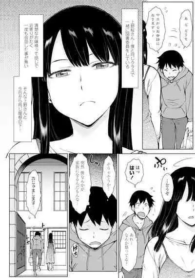 [Igarashi Shouno] Dosukebe Bijin Yonshimai Harem ni Youkoso! - Welcome to the HAREM of the FOUR Beautiful and Slutty Sisters + "Ueno Bijin Yonsihimai to Kazoku ni Narimashite" Ch. 1-5 Shitagaki Data [Digital]