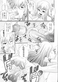 [Akiyama Kenta] Erogun (fixed)