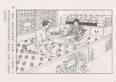 史上名妓 风尘侠女-小凤仙(辜国兴 2013年11月)