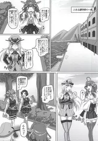 (C88) [Hikari no Tomoshibi (Kousoku)] Chinfujunai! Daiichiji Bondage Taisen Boppatsu!? (Kantai Collection -KanColle-)