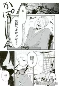 (Douyara Deban no Youda! 6) [ha:mushi (8x8)] Seiya - Silent Night (My Hero Academia)