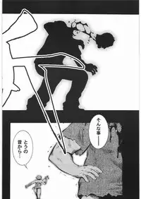 [Tsurikichi Doumei (Umedama Nabu)] BLIND YURIY