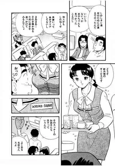 [satou marumi] Pheromone legend Vol.3 19-23