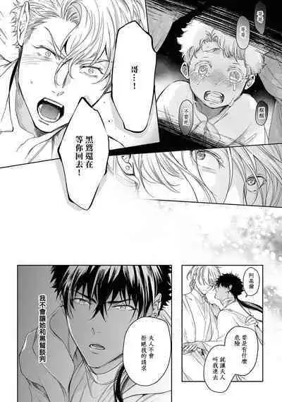 Sahara no Kuro Washi 2 side Alkil | 撒哈拉的黑鹫2 | 雨夜的月亮 前篇+后篇 | 第一夜 - 第四夜