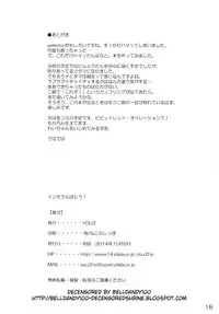 (Futaket 10.5) [YOU2HP (YOU2)] Immoral Batou! (Selector Infected WIXOSS) [Decensored]