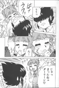 (C57) [Circle Taihei-Tengoku (Aratamaru)] NIGHT HEAD 10 (SoulCalibur, Viper GTS)