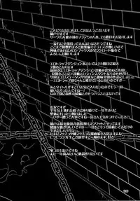 [Angelic Feather (Land Sale)] Flan-chan no Ero Trap Dungeon HARDCORE TAIL (Touhou Project) [Digital]