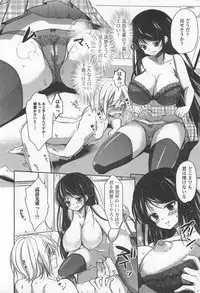 [Anthology] Otoko Uke Anthology Yogaritai Boku