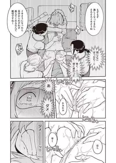 WEEKLY Kairakuten 2021 No.23