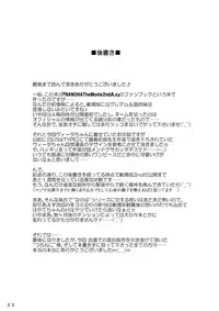 [Kuchiki no Uro (Enma Koorogi)] Yozora no Stress Test (Mahou Shoujo Lyrical Nanoha) [Digital]