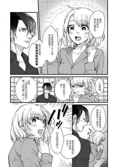 [dodoco] Kyou kara Watashi ga Yakuza no Oyome!? Wakadanna to Kousai 0-nichi Kon. | 今天开始当黑道妻子!? 和年轻丈夫原地闪婚。 Vol. 1-6 [Chinese] [莉赛特汉化组]