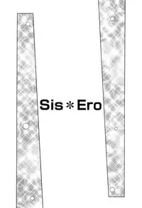 [Kotobuki Kazuki] Sis Ero Ch. 1-8 [English] {Tadanohito}