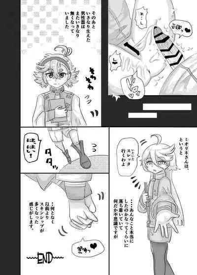 Tanuki no Konsen Koushou