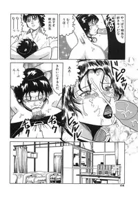 [Okuya Sei] Bomai Aido