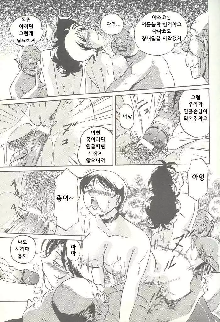 ANGEL 倶楽部 2003年10月号