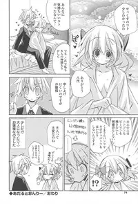 [Kumakou] Strawberry Pink