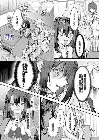 Tenpure Zenya| 套路前夜