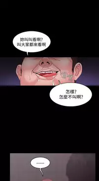 [Black October] Looser Ch.1~23 [Chinese]中文