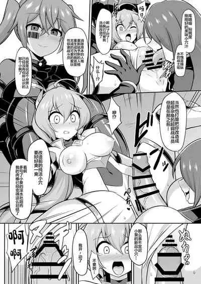 Seisou Kouki Sacred Aqua