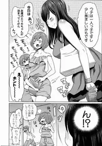 [Agata] Mama x Pako [Kanzenban] + Leaflet