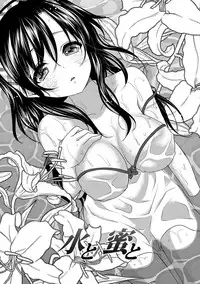 [Utano] Houkago no Himegoto [Digital]