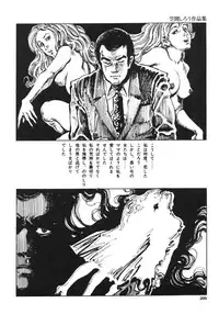 [Kasama Shirou] Kasama Shirou Sakuhin Dai Ichi Shou Kifujin Gari