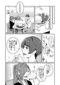 [Kukou-toshi (Halha)] Drown (Touken Ranbu) [Digital]