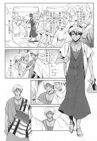 (Renai Shachuation 4) [Kure (Gobobo)] Aru Tabibito to Shounin no Monogatari [Naka] (Free!)